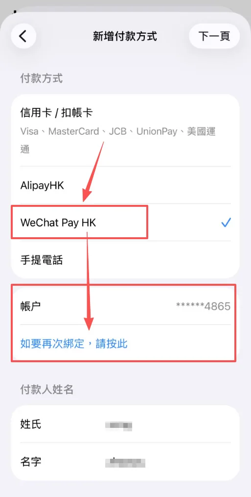 iPhone（苹果手机iOS）获取海外Apple ID教程_图8